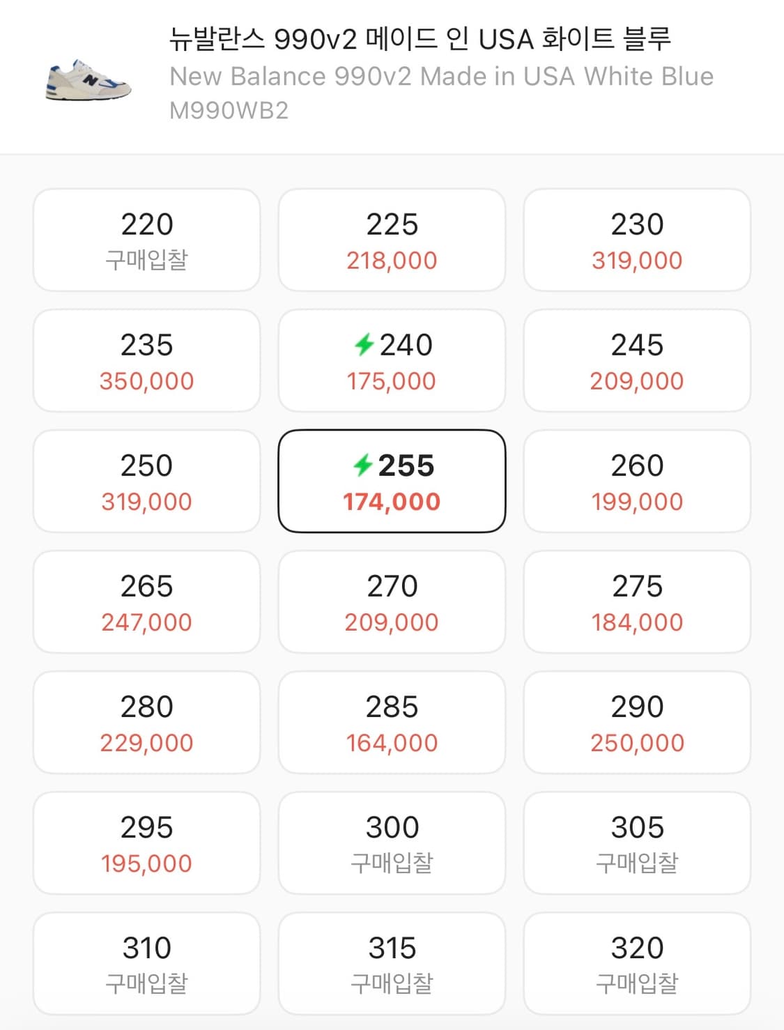 뉴발란스 990v2 화이트블루 상품이미지2