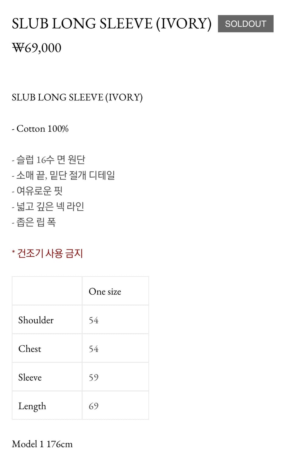 smallstupidtunes 롱슬리브 아이보리 상품이미지3