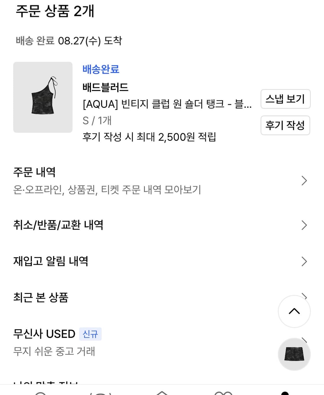 배드블러드 [AQUA] 빈티지 클럽 원 숄더 탱크 - 블랙카모 상품이미지2