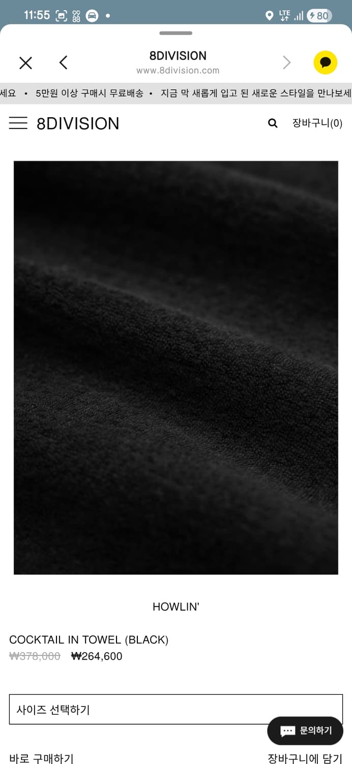 하울린 테리 셔츠 새상품 xl 상품이미지3