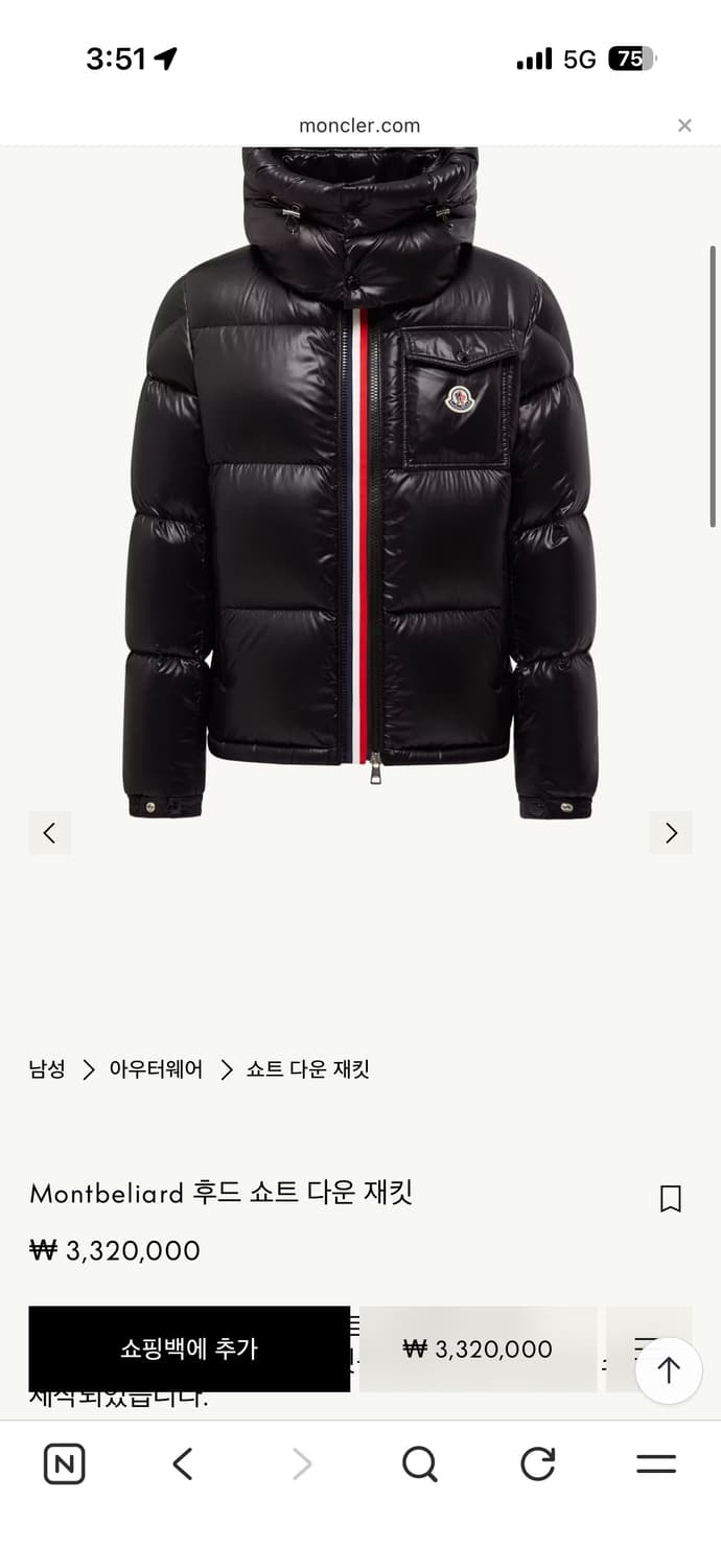 몽클레어 패딩  상품이미지1