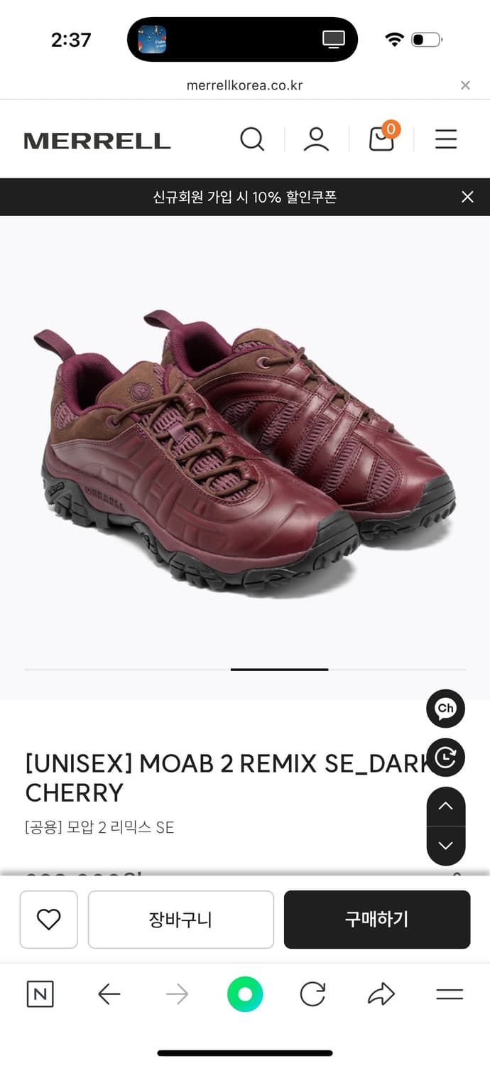 머렐 모압 2 리믹스 SE 상품이미지1