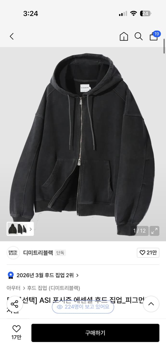 후드집업 상품이미지3