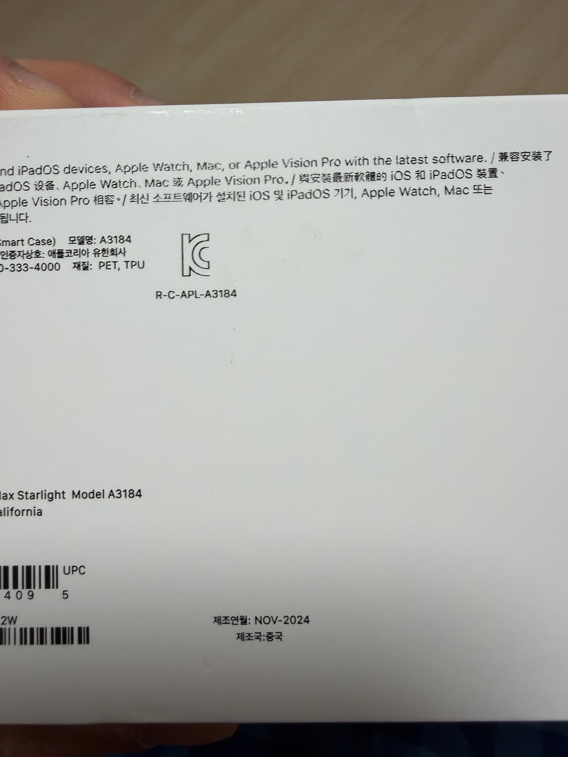 에어팟 맥스 스타라이트 (C타입), 애플케어플러스 상품이미지9