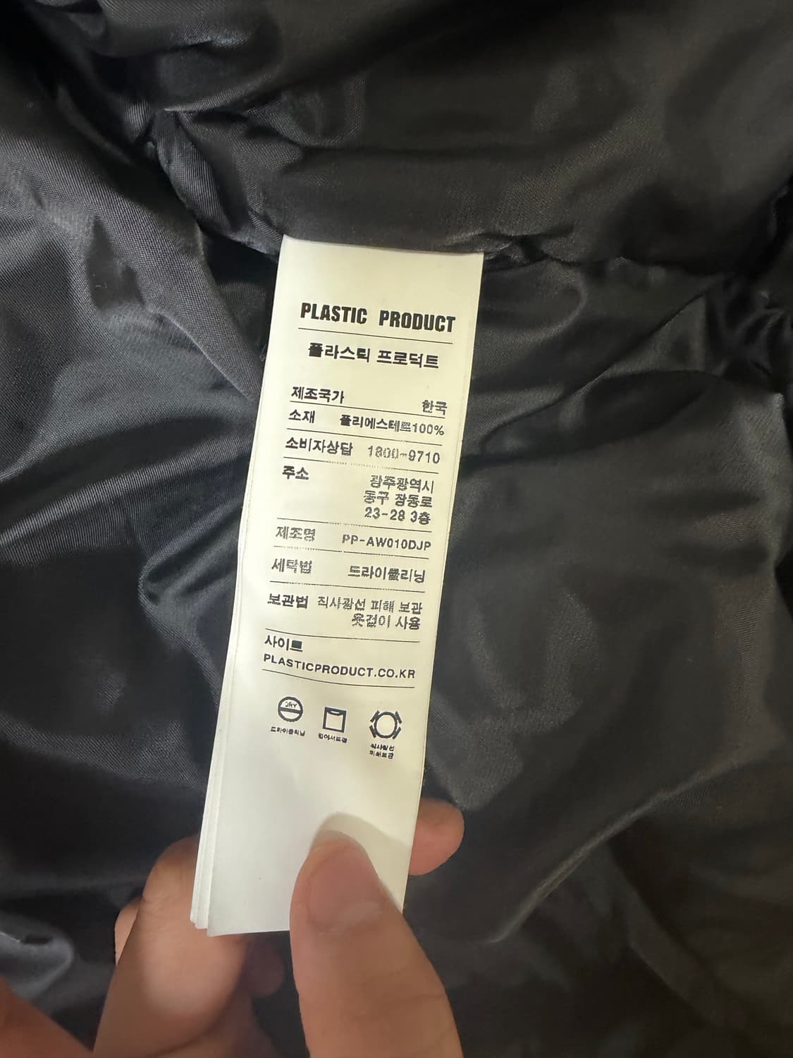 플라스틱프로덕트 자켓 상품이미지8