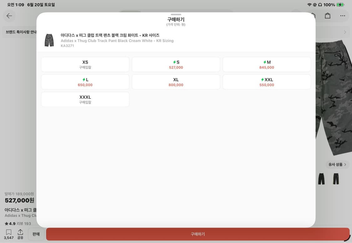 떠그클럽x아디다스 트랙팬츠 s사이즈 새상품 상품이미지2