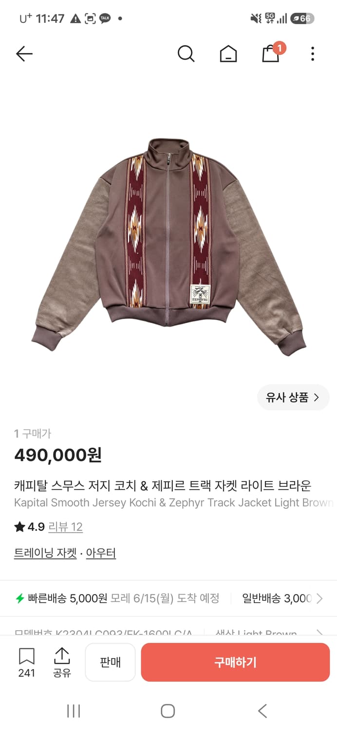 새상품)캐피탈 스무스 저지 코치 & 제피르 트랙 자켓 상품이미지1