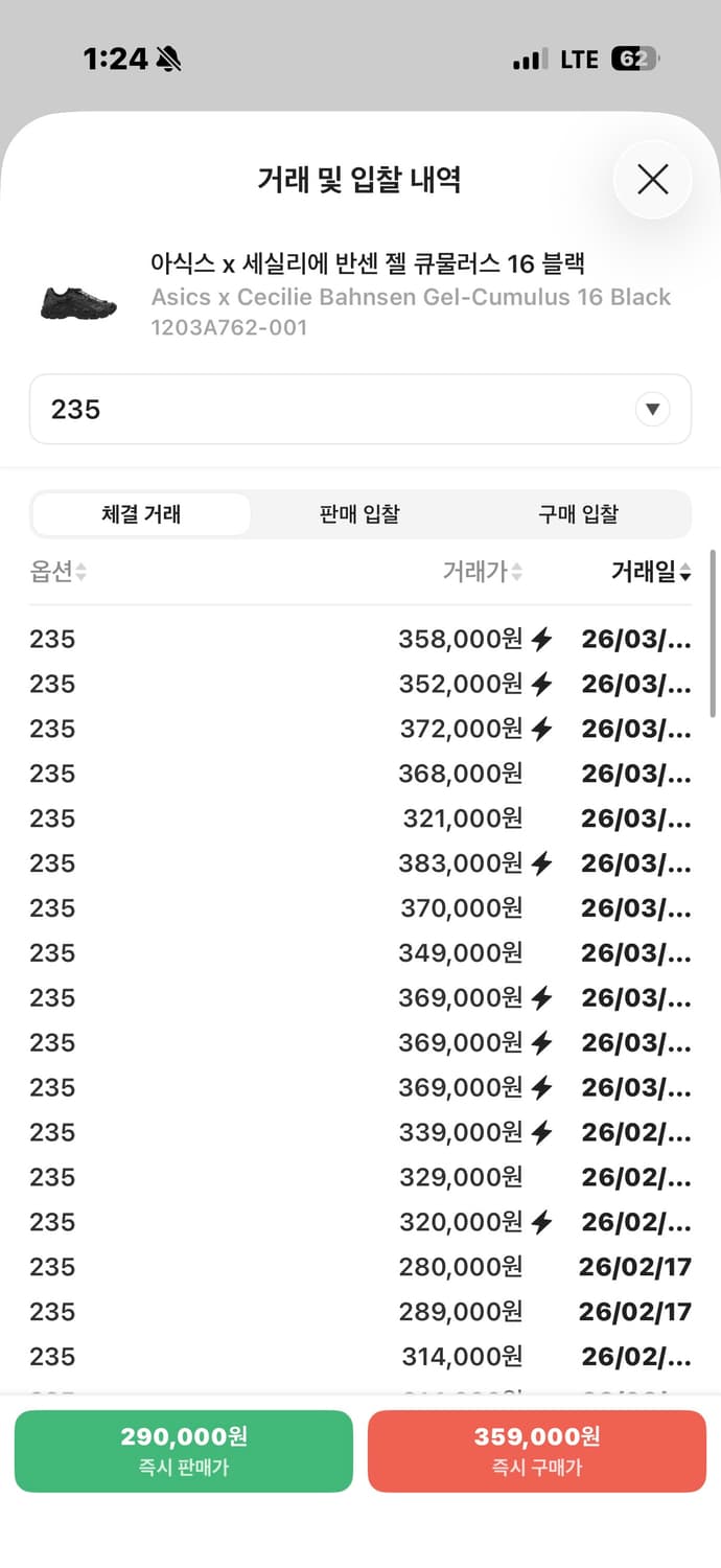 아식스 세실리아반센 젤큐뮬러스 16 (235) 상품이미지3