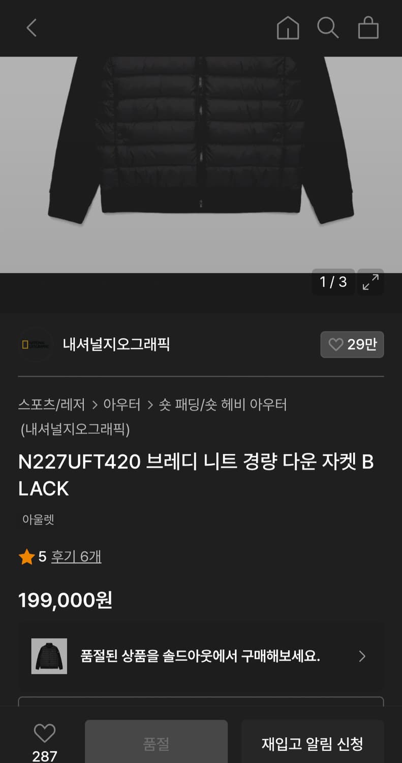 내셔널지오그래픽 브레디 니트 경량 다운 자켓 상품이미지10