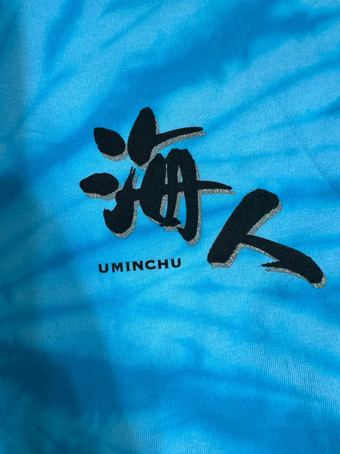 일본 UMINCHU 타이다이 반팔 M 오키나와 서프웨어 실측L 상품이미지5