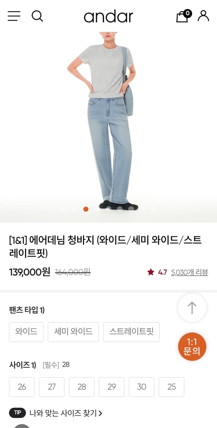 안다르 스판 와이드연청바지 29인치 기장102 상품이미지2