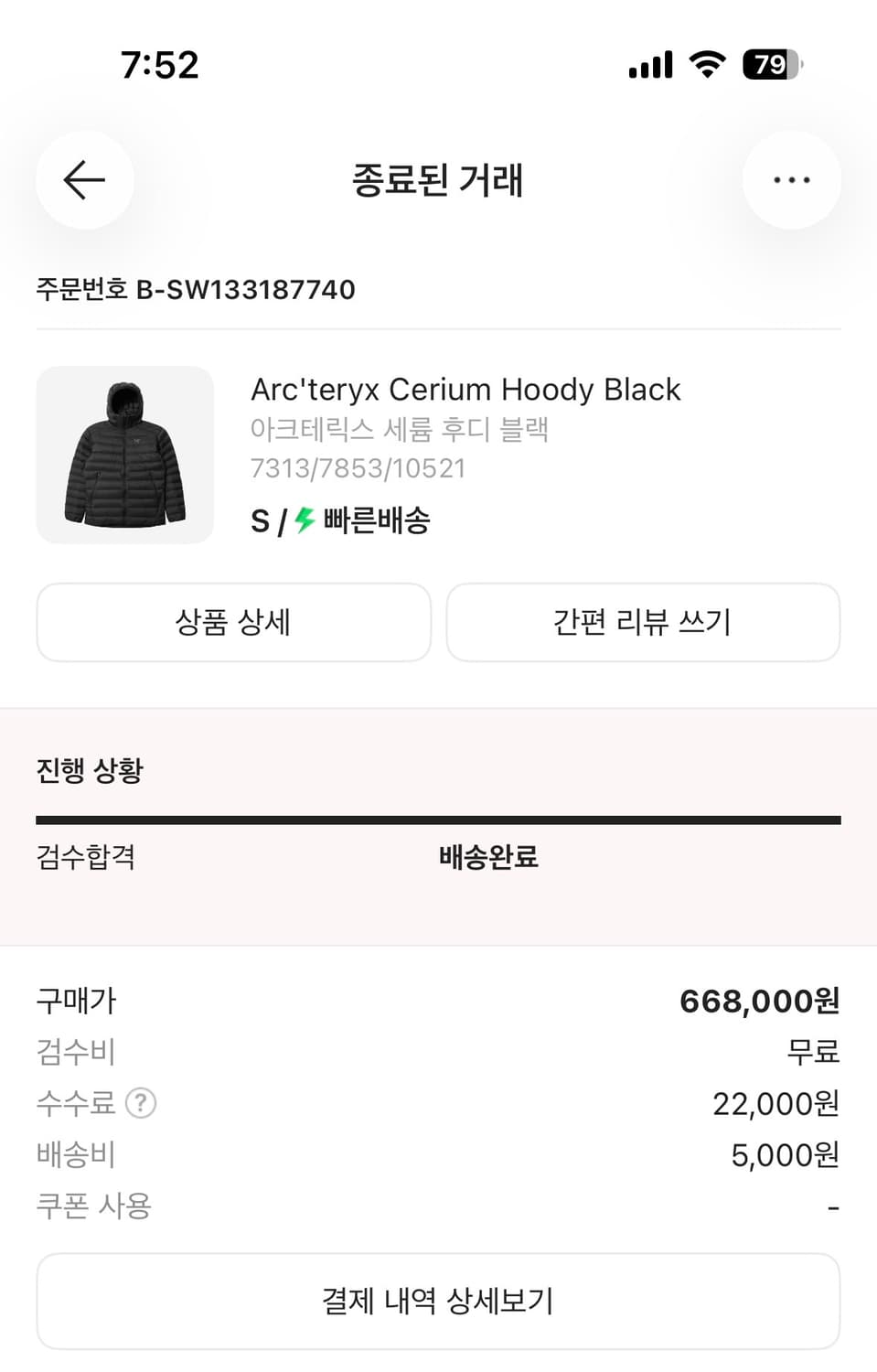 아크테릭스 세륨 후디 블랙 s 상품이미지2