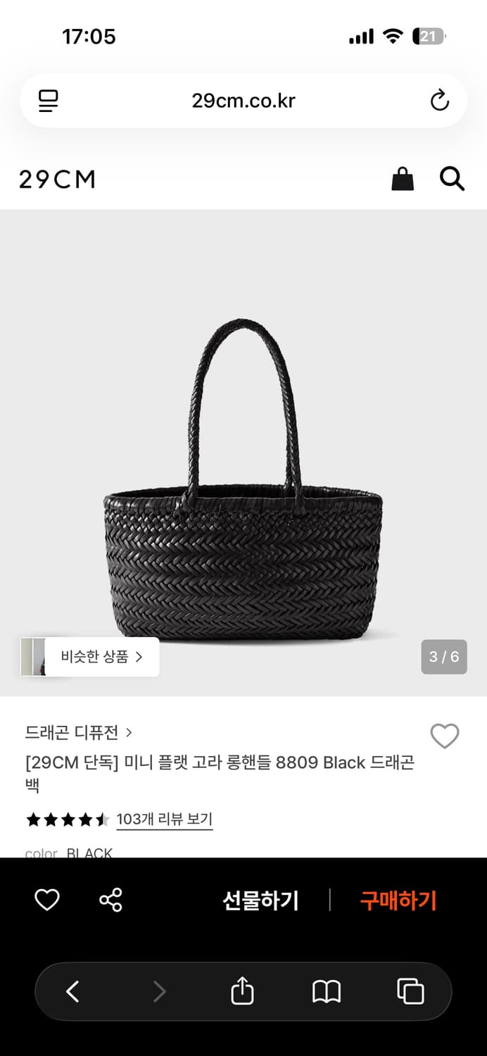 (미사용) 드래곤 디퓨전 미니 플랫 고라 롱핸들 블랙 상품이미지1