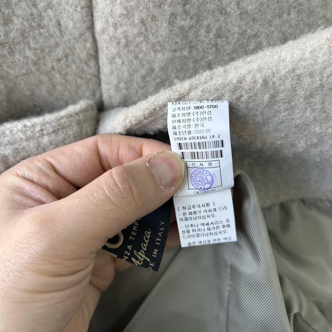 16137 - 더 캐시미어 알파카 자켓 (알파카 46% 울 42%) 상품이미지6