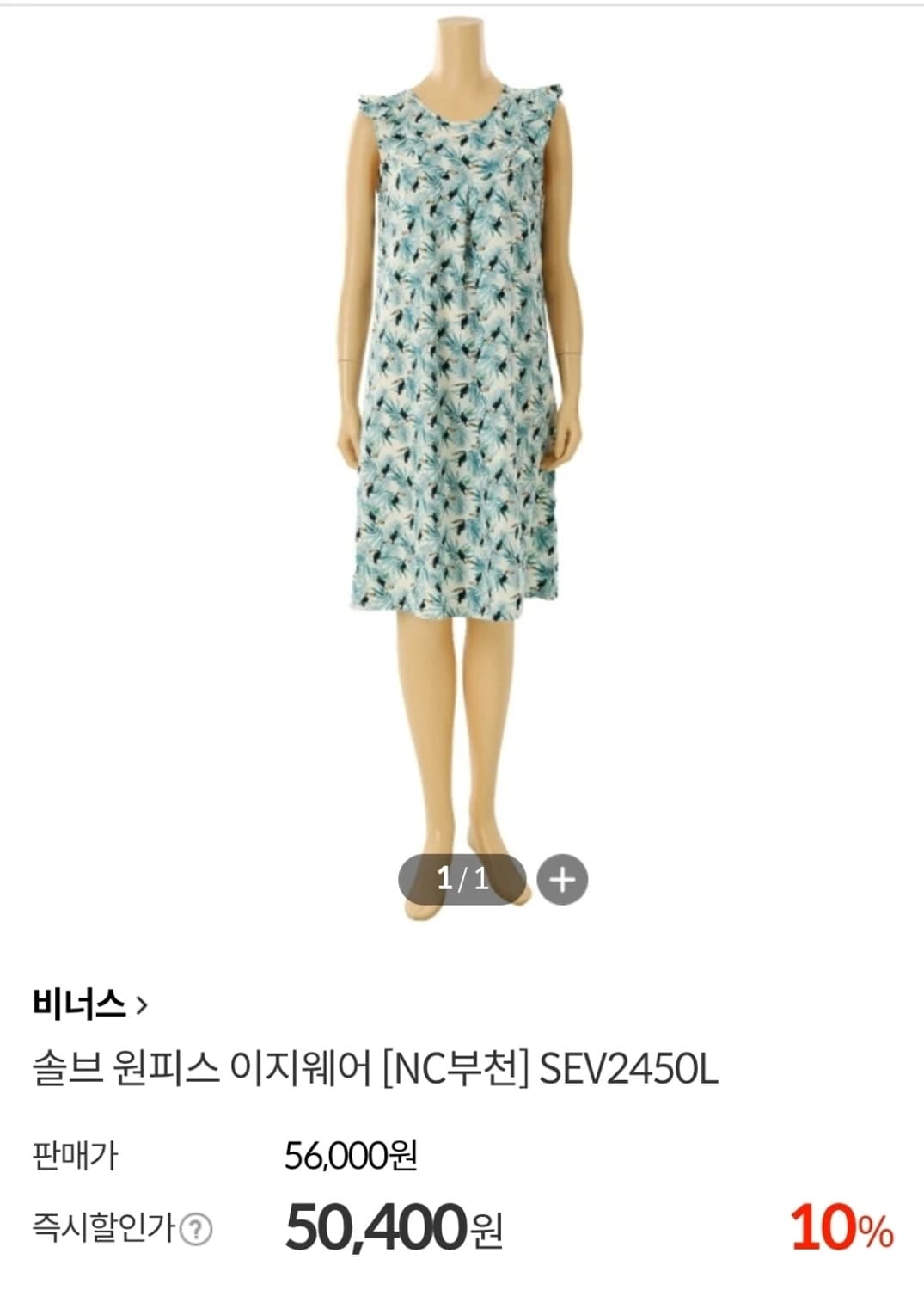 여 S 솔브 solb 여름 원피스 시원한 소재 상품이미지1