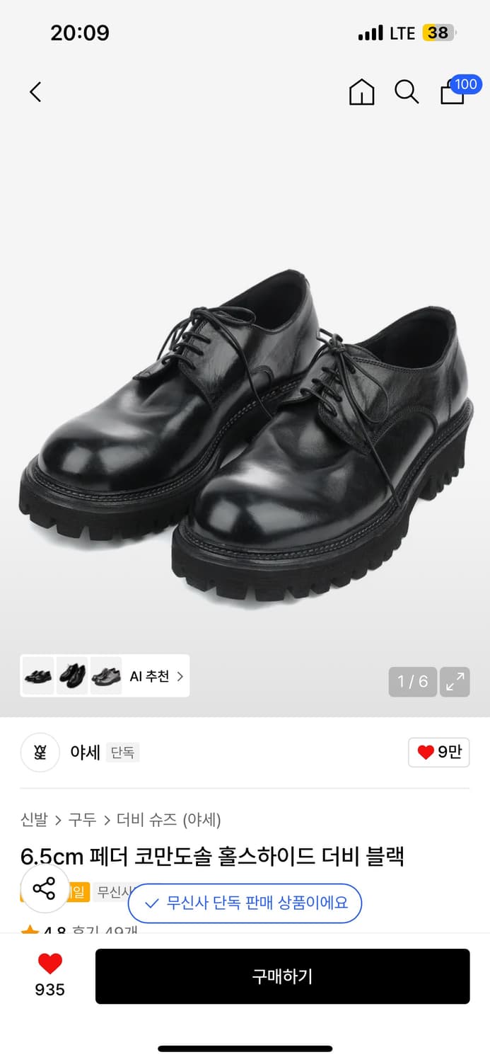 [270] 야세 yase 6.5cm 페더 코만도솔 홀스하이드 더비 블랙 상품이미지1