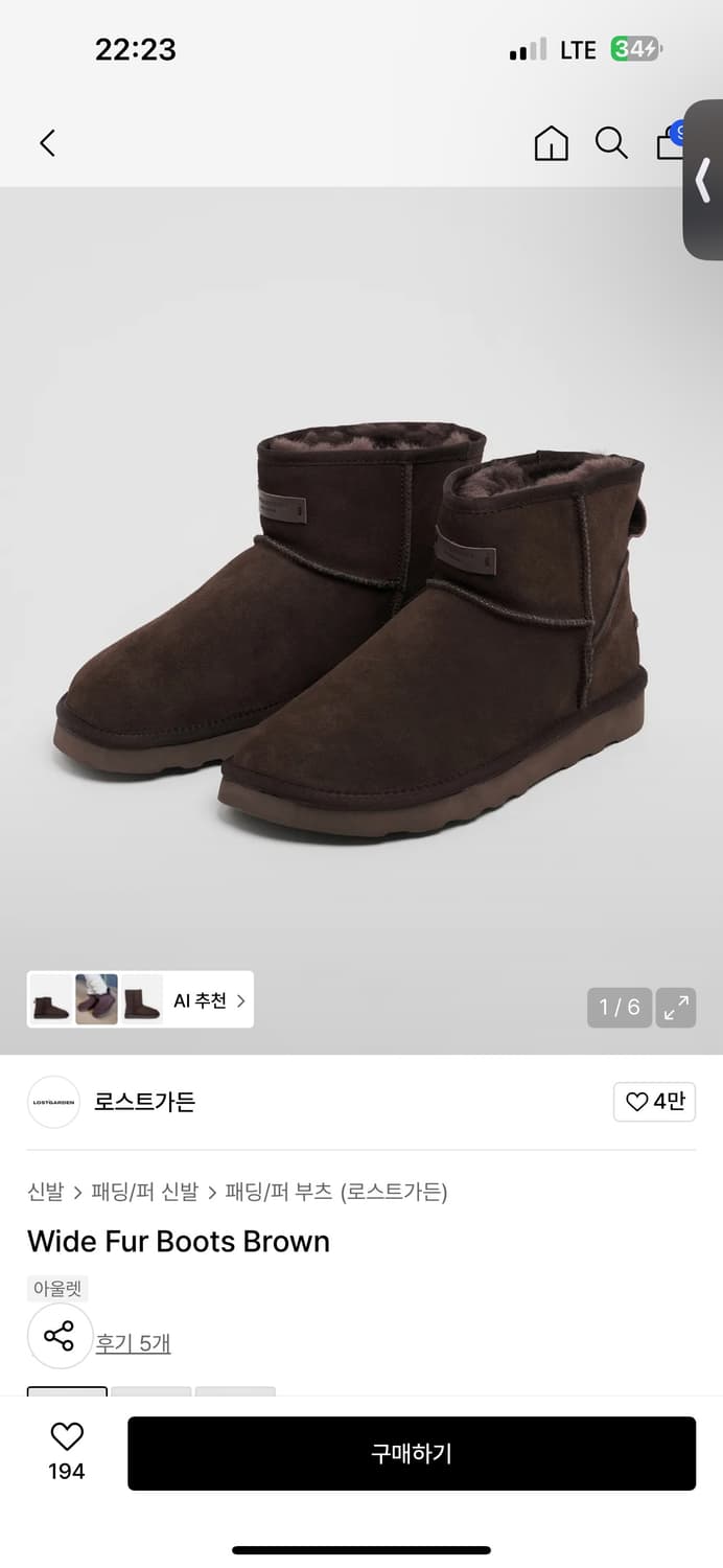 로스트가든 어그 부츠 브라운 44 새상품 상품이미지7