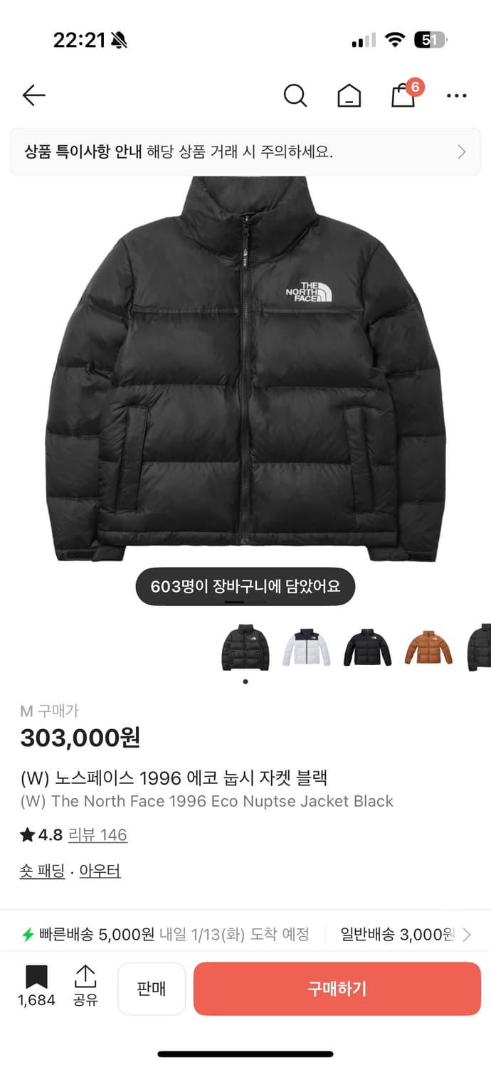 노스페이스 1996 눕시 여성 패딩 블랙 M(거의 새제품) 상품이미지1