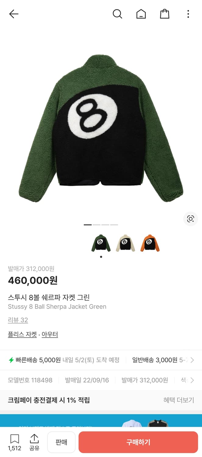 스투시 쉐르파 자켓 상품이미지2