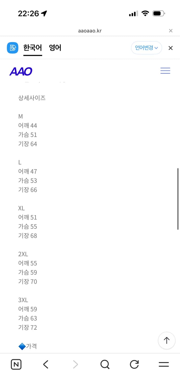 [새상품 XL] aao아오 밴슨 콜라보 리얼 본 롱슬리브 상품이미지4