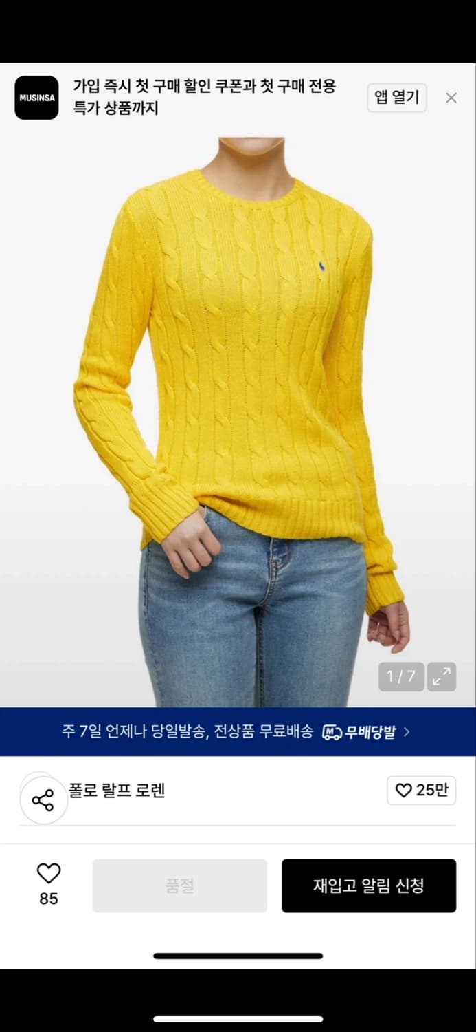 (새상품) 폴로 랄프로렌 옐로우 케이블 니트 S 노란색 정품 상품이미지1