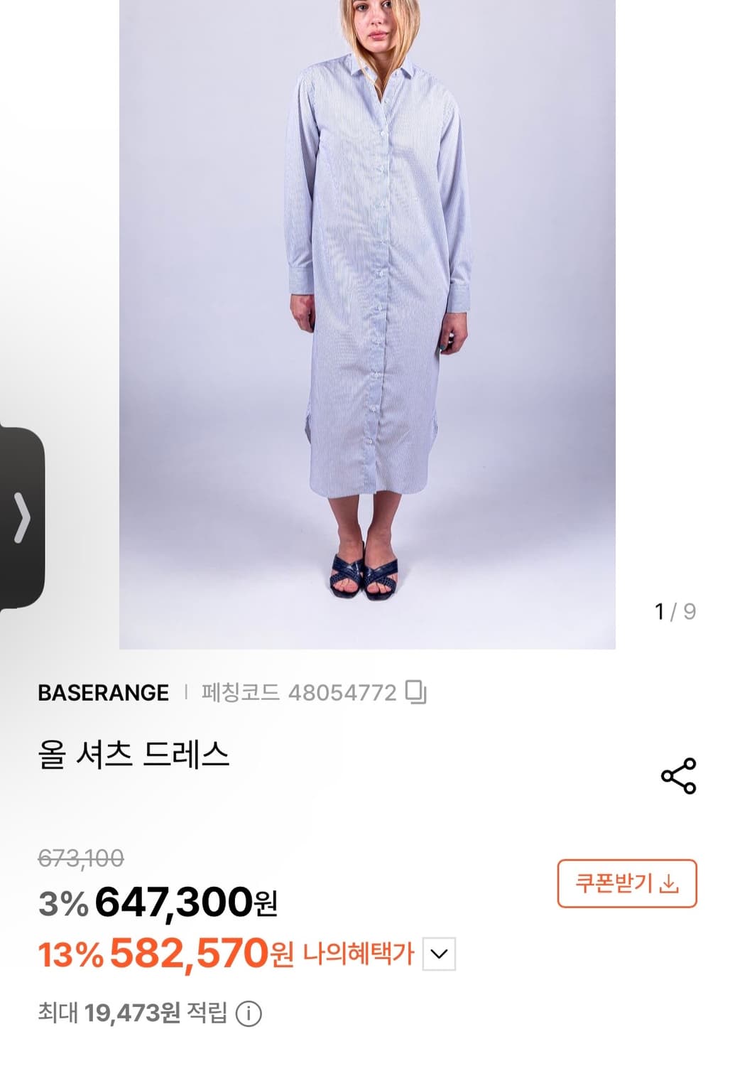 베이스레인지 올 셔츠 드레스 상품이미지1
