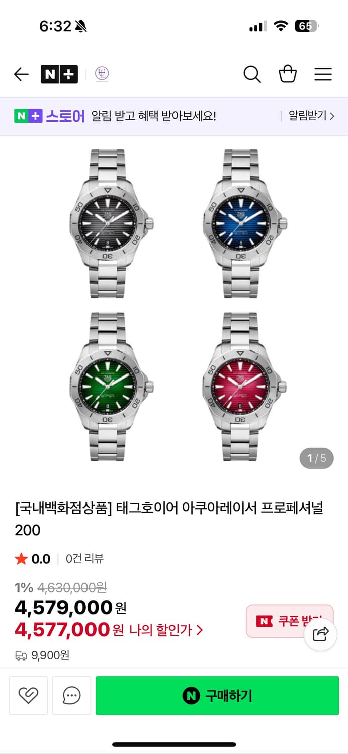 태그호이어 아쿠아레이서 200 신형 녹판 판매합니다 상품이미지9