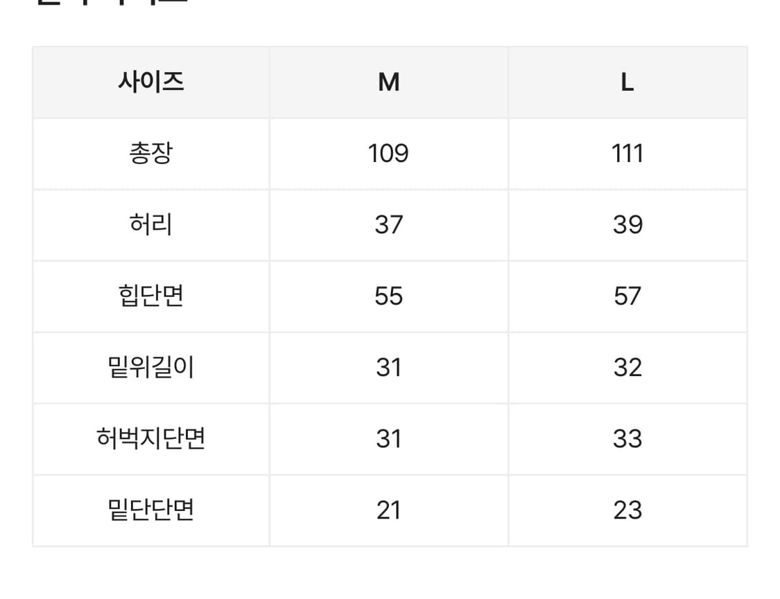 에이블리 자수 데님 팬츠 연청 L 상품이미지2
