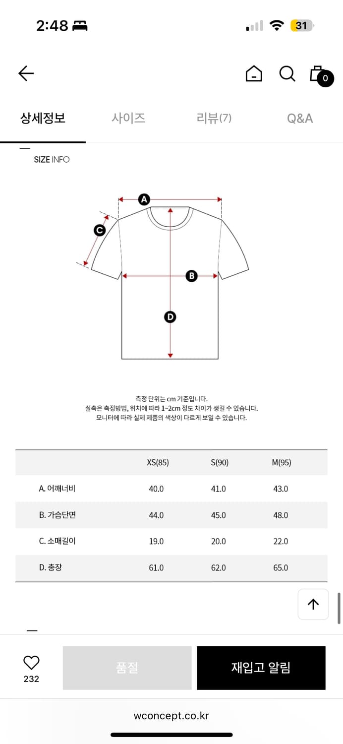 품절 캘빈클라인 여 모노그램 로고 반팔 티셔츠 (화이트) J218885 상품이미지2