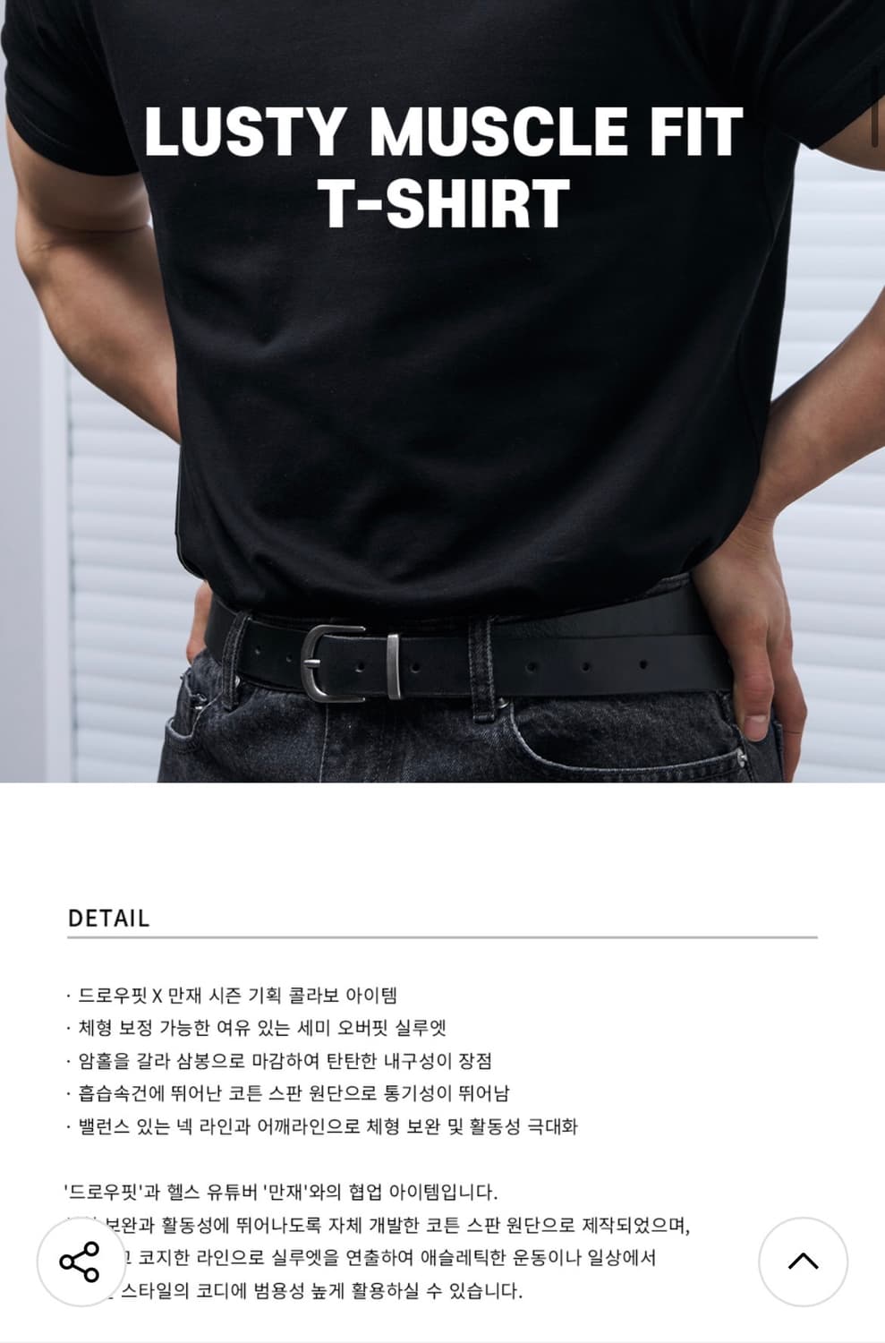 (L) 드로우핏 만재 콜라보 러스티 머슬핏 티셔츠 BLACK 반팔 상품이미지5