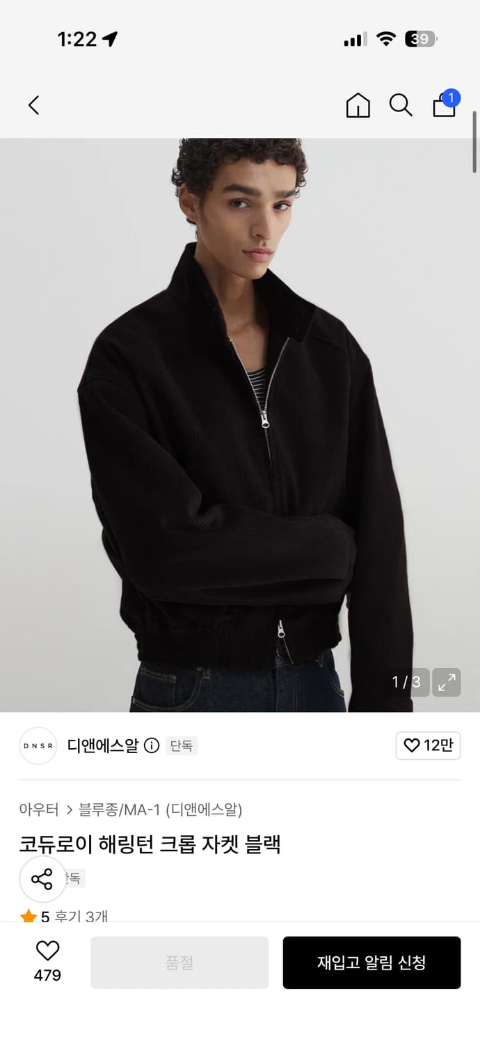 (새상품)DNSR 코듀로이 크롭 블루종 블랙, 디앤애스알, 디앤서 상품이미지1