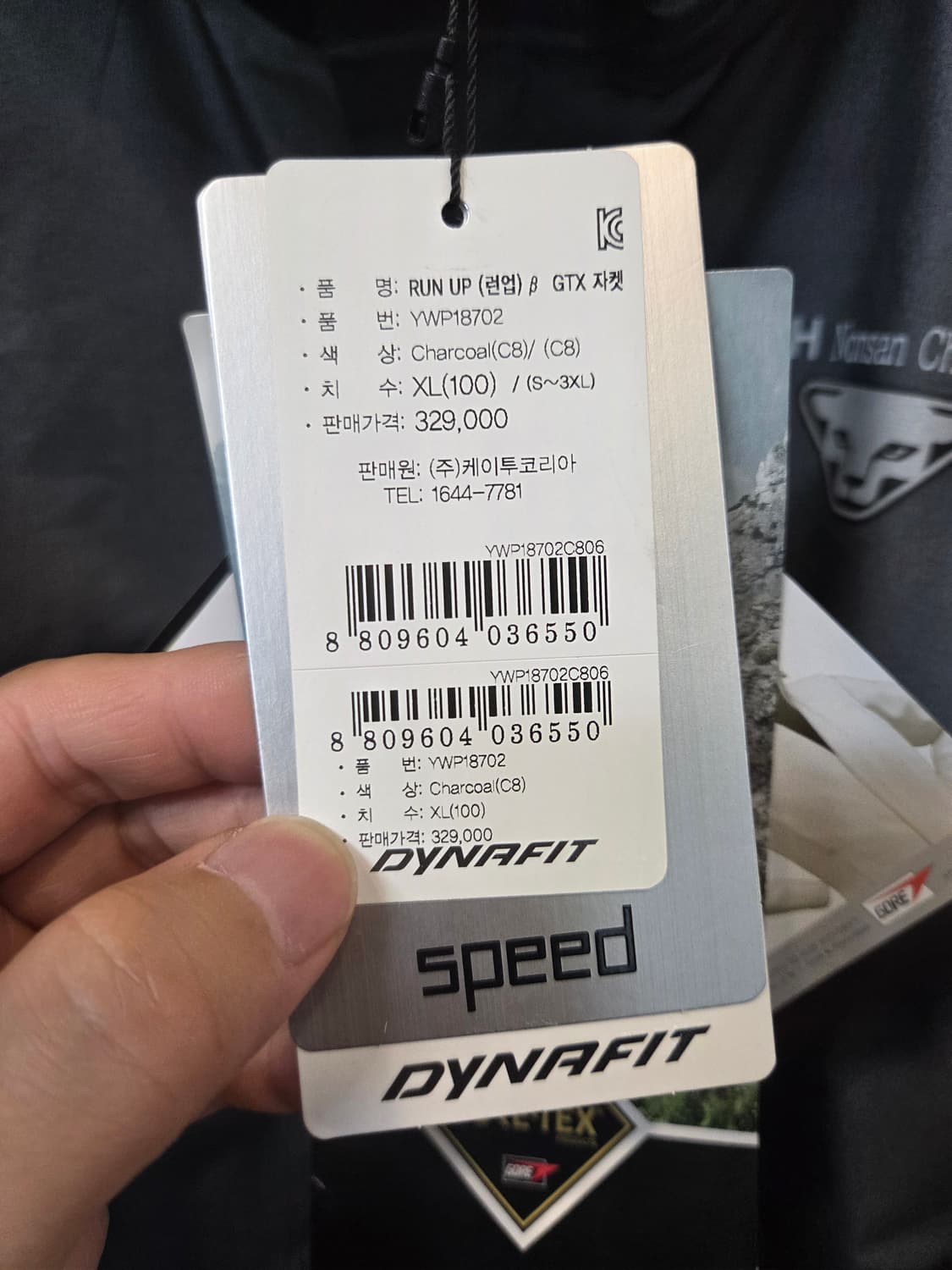 다이나핏 여성 고어텍스 경량 자켓 xl 상품이미지6