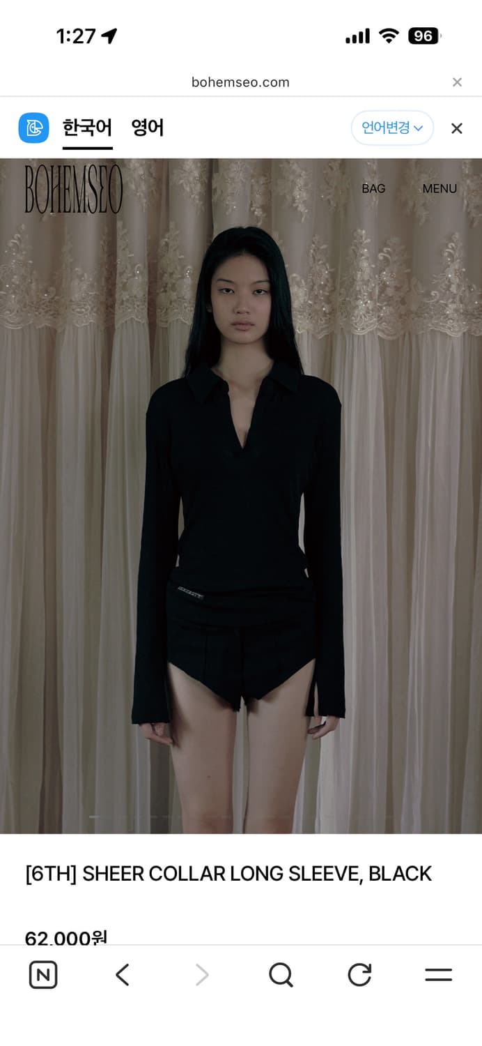 보헤미안서울 쉬어 롱슬리브 상품이미지1