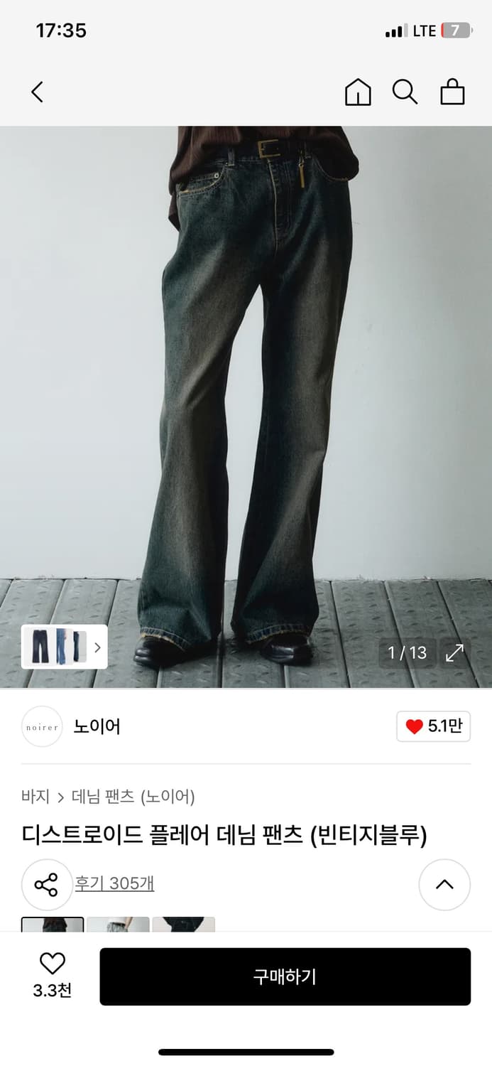 노이어 디스트로이드 데님 팬츠 빈티지블루 52size 상품이미지1
