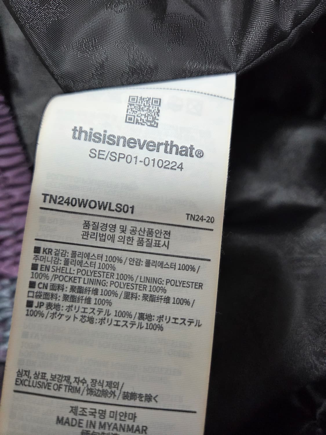 디스이즈네버댓 바람막이/100 상품이미지6