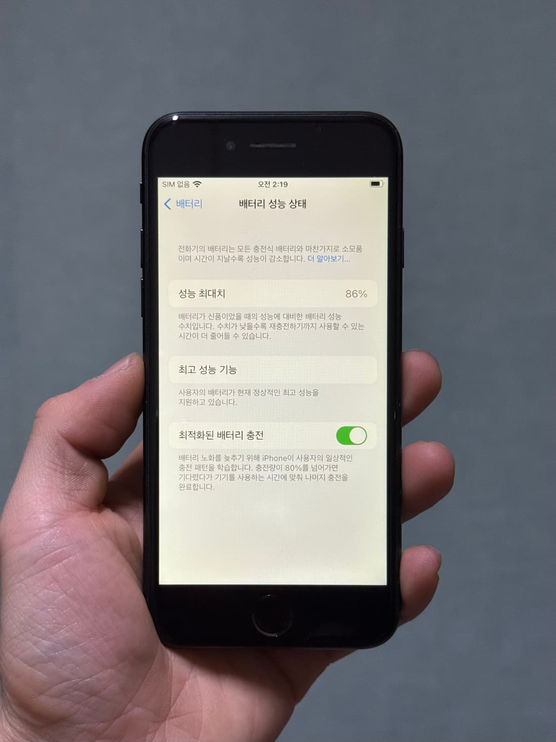 아이폰 7 매트블랙 128GB 상품이미지4