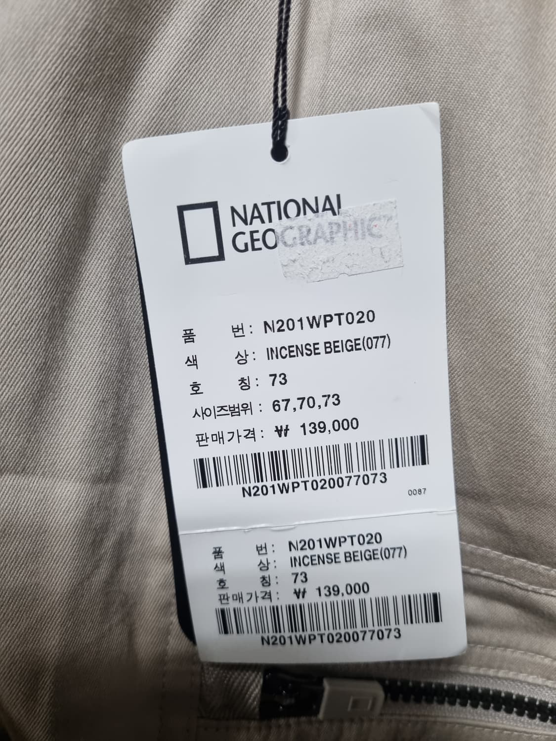 네셔널지오그래픽 카고 바지 새상품  상품이미지3