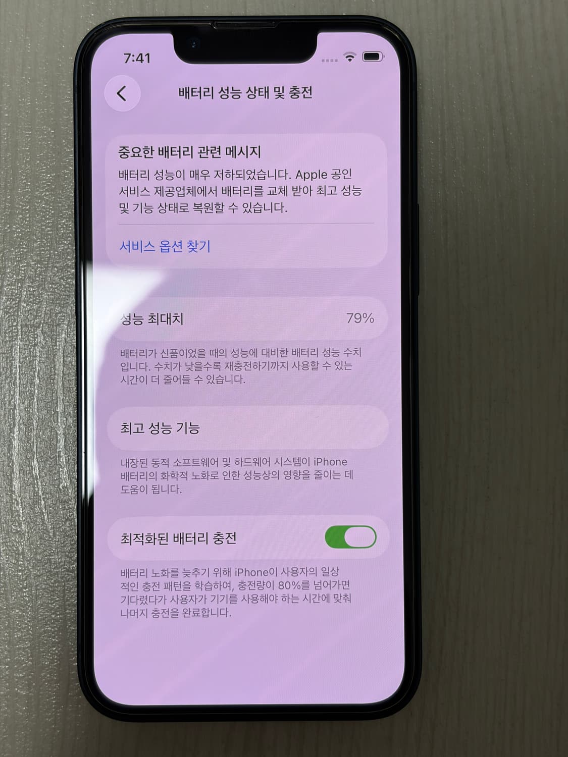 아이폰13 미니 256GB 미드나이트 판매. 상품이미지9