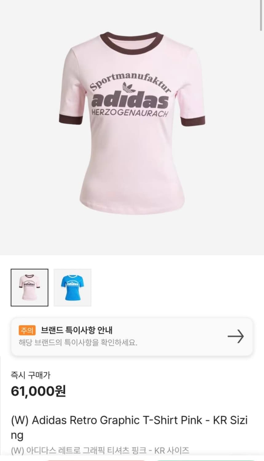 아디다스 레트로 그래픽 티셔츠 핑크 상품이미지1