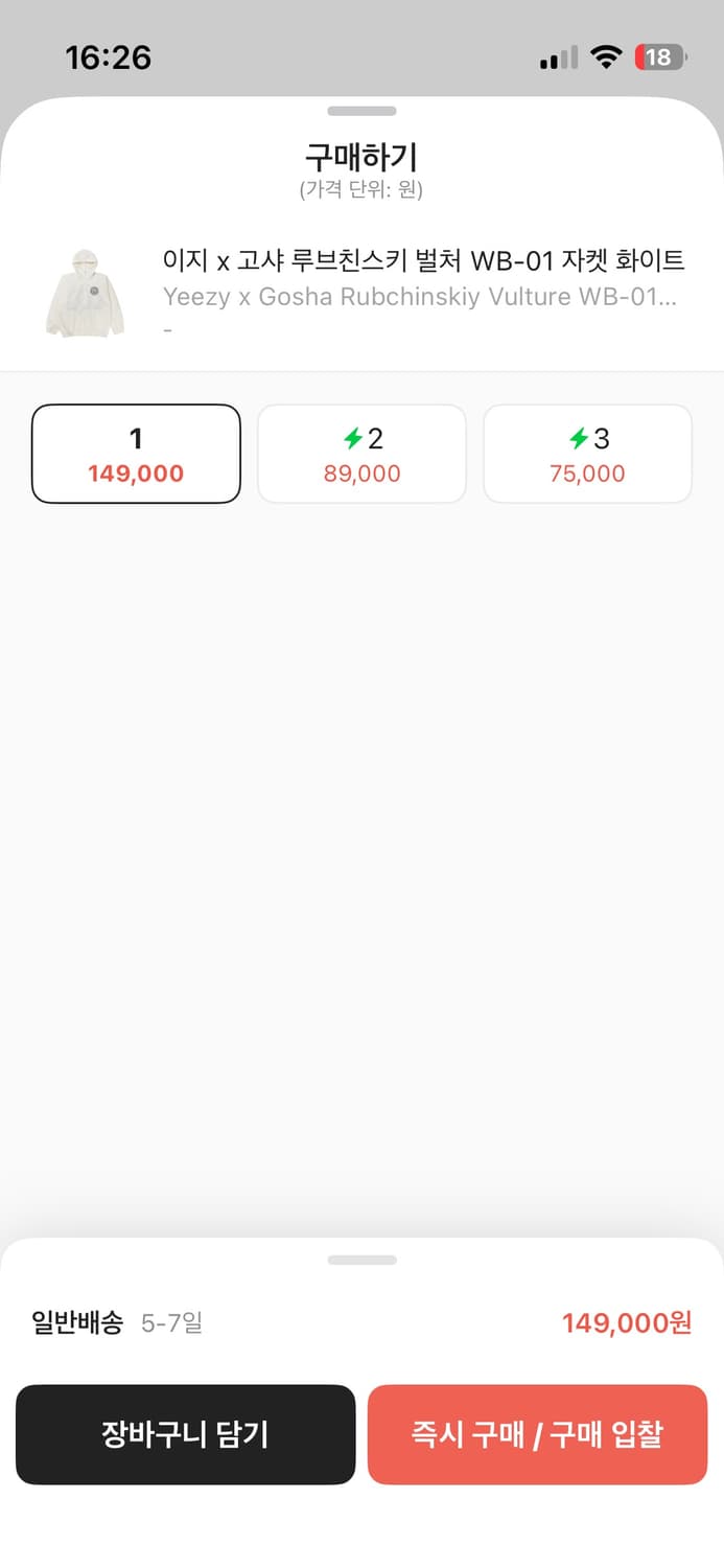 이지 고샤 루브친스키 벌처 WB-01 1 사이즈 상품이미지2