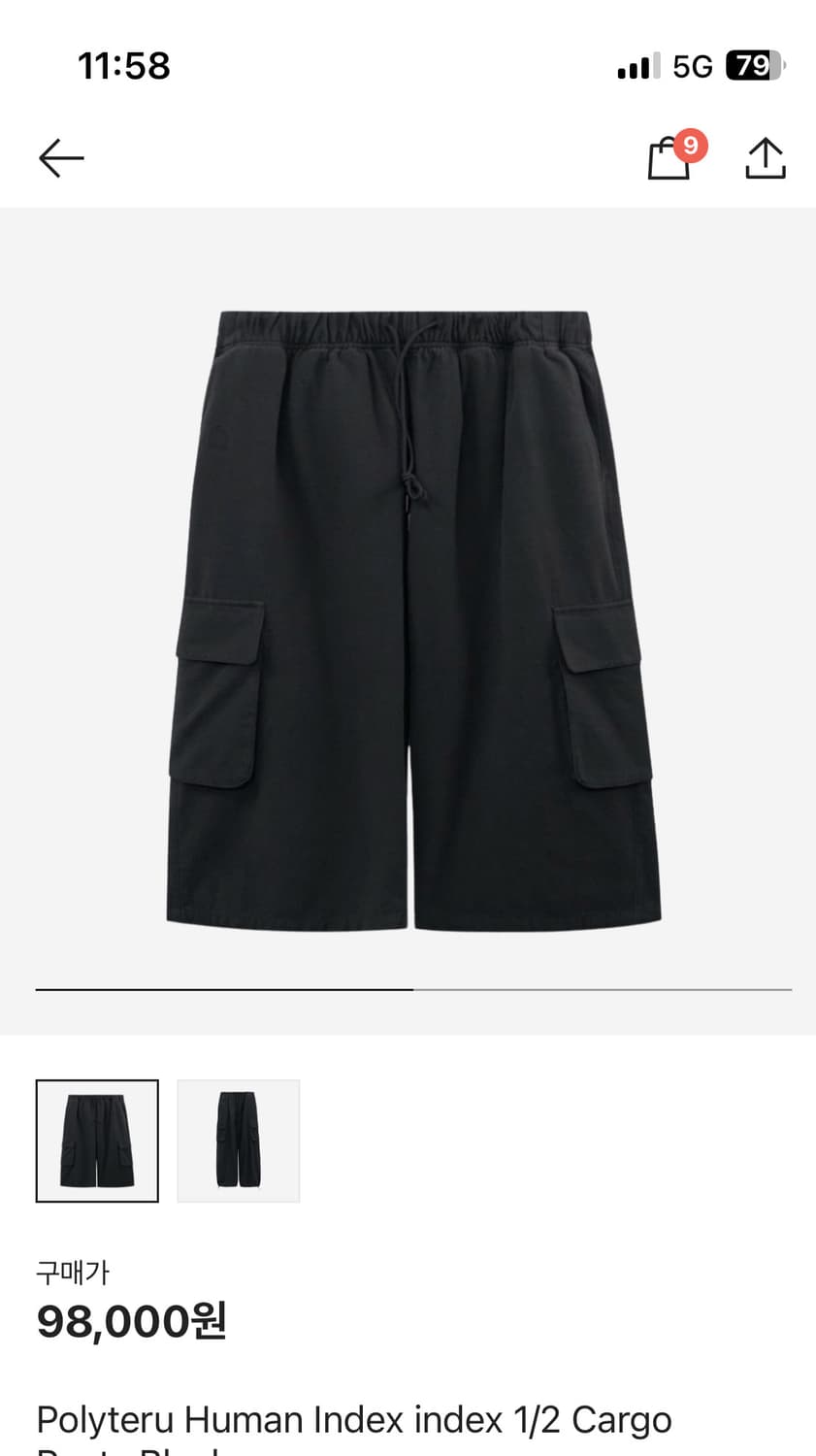 폴리테루 휴먼인덱스 카고 index 1/2 Cargo Pants 상품이미지1