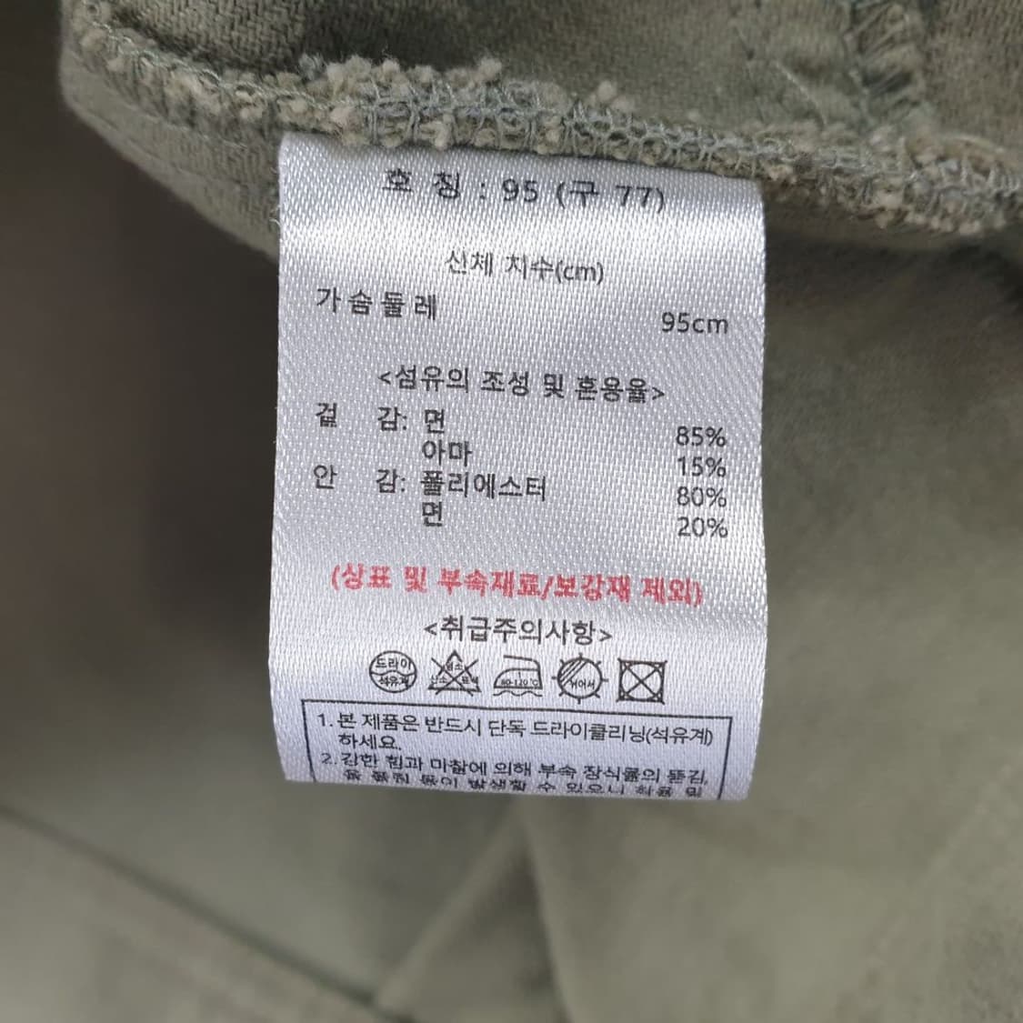 카키 여자 크롭 자켓 95 N4440 상품이미지6