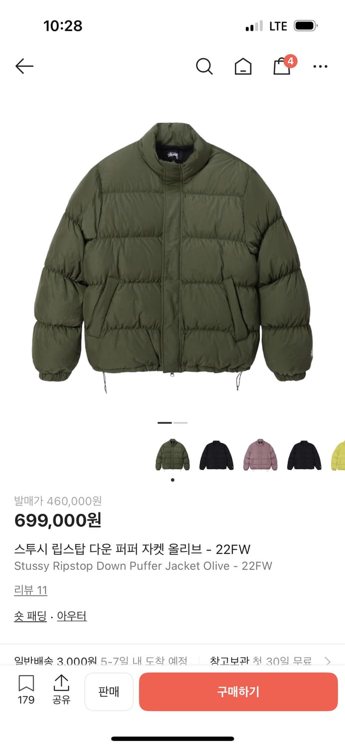 스투시 립스탑 패딩 팝니다 L 상품이미지1