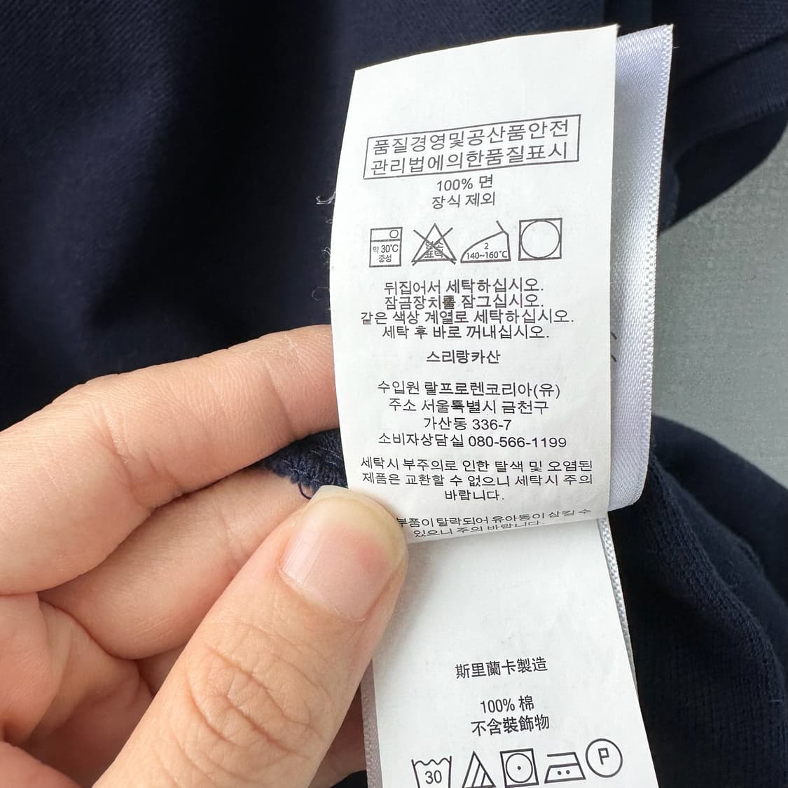 폴로 랄프로렌 커스텀 슬림핏 카라 배색 반팔 폴로 셔츠 네이비 XL 상품이미지9