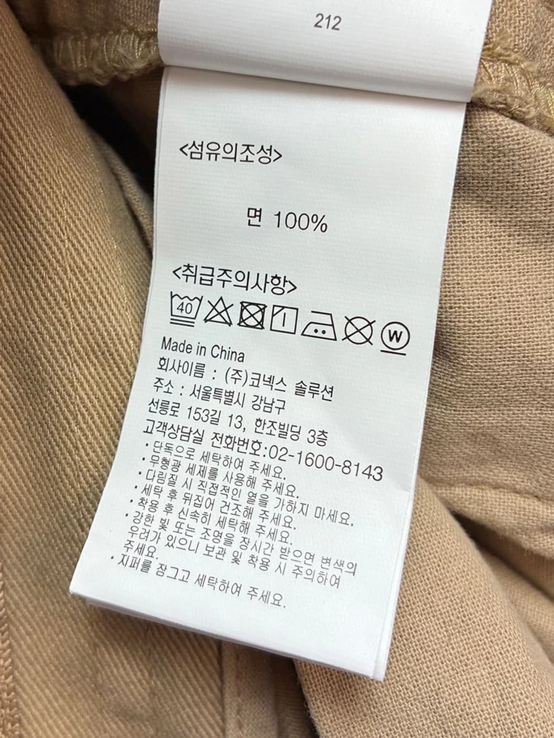 그라미치 테이퍼드핏 베이지 치노 팬츠 PN4957 상품이미지10