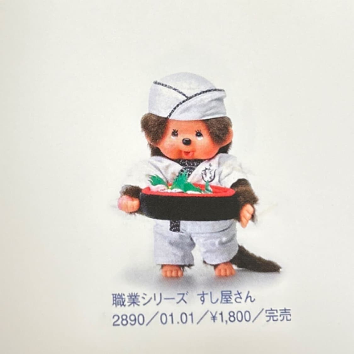 고전 몬치치 스시 초밥 사부 인형 상품이미지3
