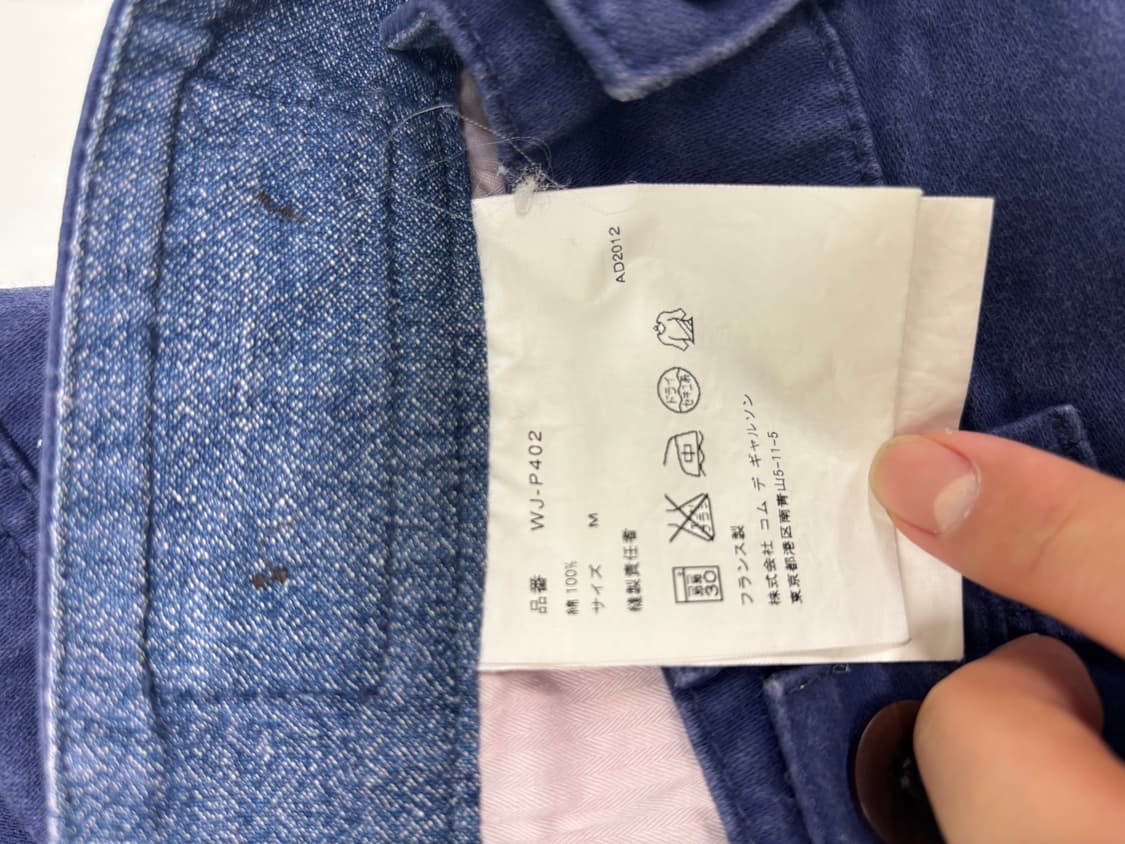 JUNYA WATANABE COMME des GARdCONS MAN De 상품이미지4