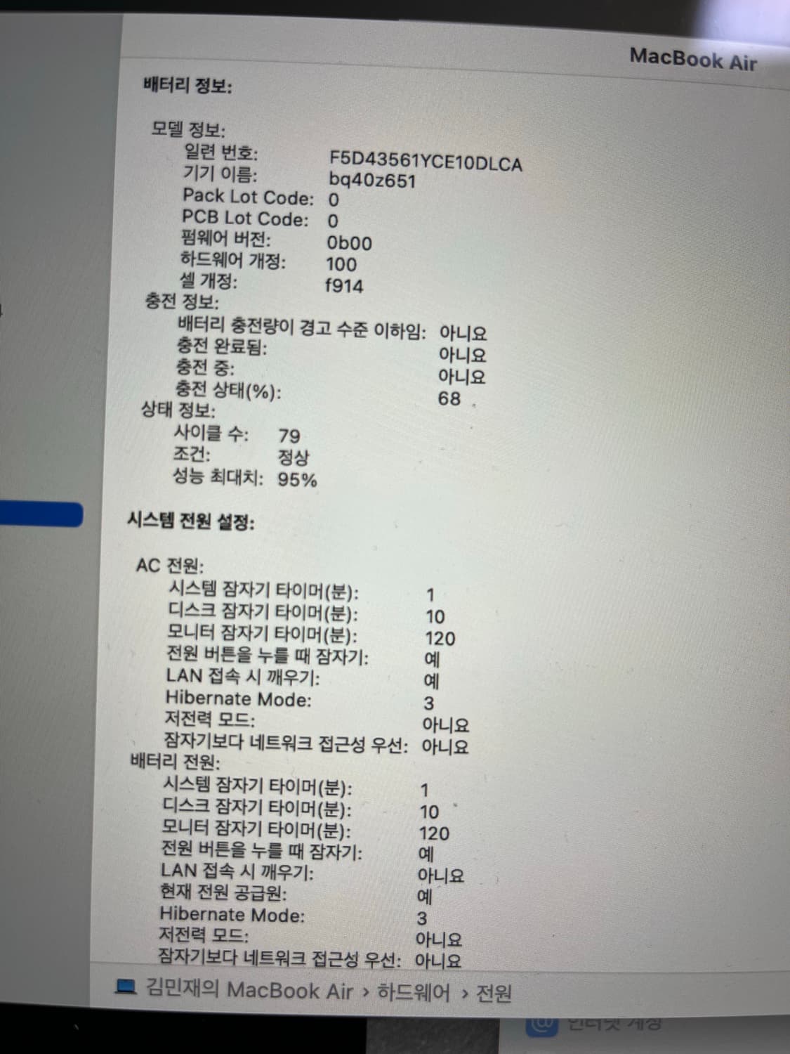 맥북에어 M2 13인치 RAM 8GB, 512GB 상품이미지5