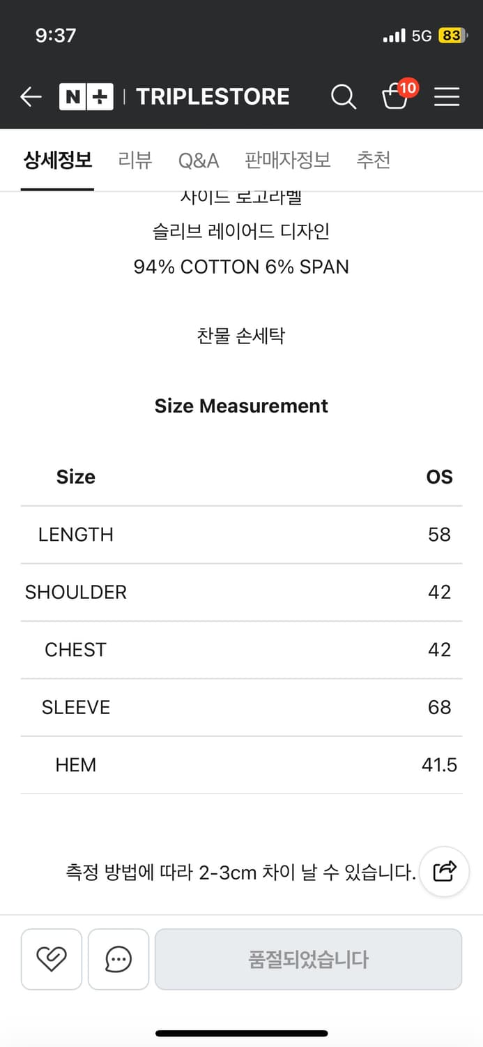 세릭 더블 레이어드 슬리브 탑 상품이미지3
