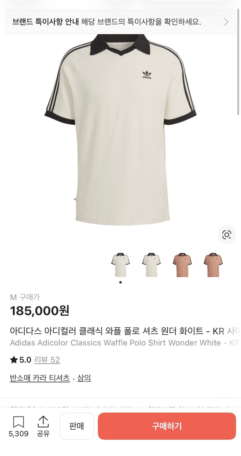 <M>아디다스 아디컬러 와플 폴로 셔츠 상품이미지2